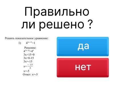 8 класс 