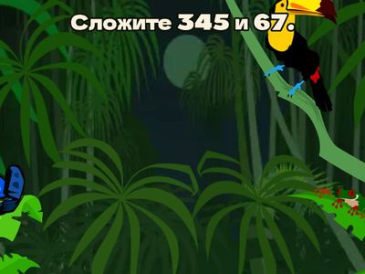 Сложение и вычитание через десяток до 1000