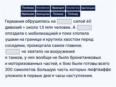 Начало Второй мировой войны