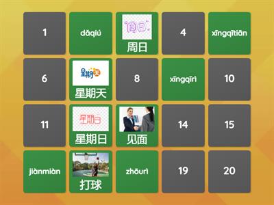 Matching Pairs (unit 6)