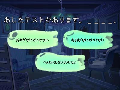 ないといけない