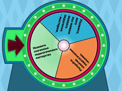 Педагогика