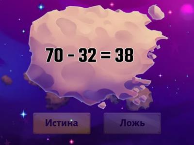 Математика 2кл. - вычитание 2значных чисел 