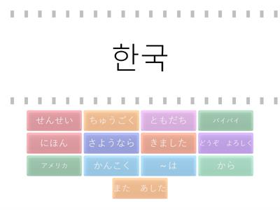 일본어 3과 단어