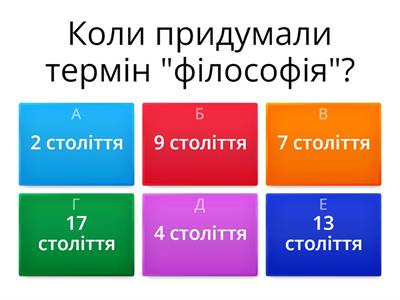 ФІЛОСОФІЯ ОСОБЛИВОСТІ