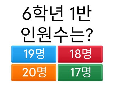 성곡초 퀴즈