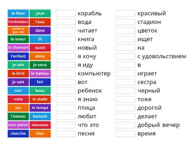 Синяя птица слова урок 1-4