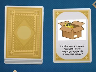 "Миға шабуыл" әдісі