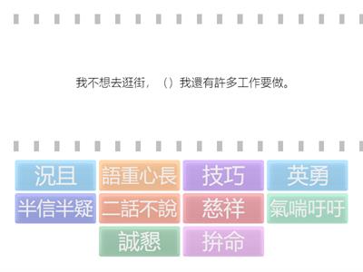 小三詞語