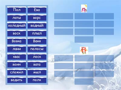 Дифференциация звуков Л-В