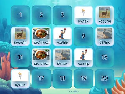 ЛЬ ПРЯМОЙ СЛОГ