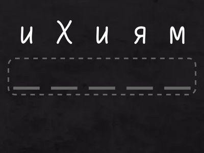 Основные термины