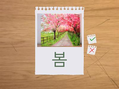 Korean basic CVC 단어 읽기