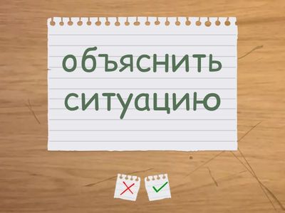 Задание 1 (слова) экзамен внж/патент русский