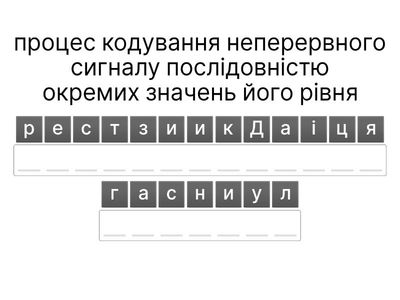 Вправа 1 (Інф-08, Розділ 4)