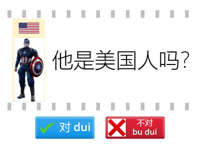  她是美国人吗？