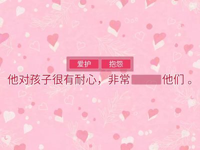 学生词 （第一比分）