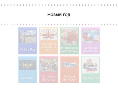 Russian Public Holidays