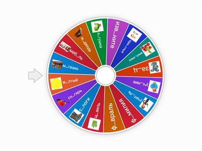 Словарь 2 класс