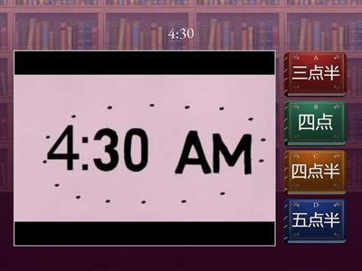欢乐伙伴1A 现在几点