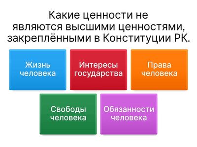 Основы права.