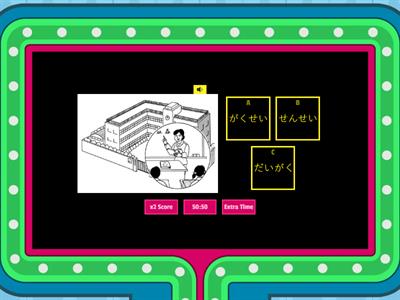 みん日語彙　　１課