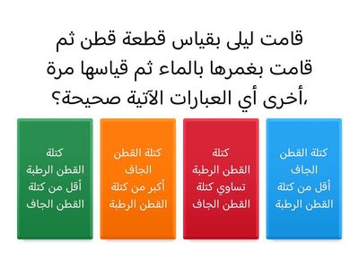 تقييم بنائي الهدف 1 درس الغازات 2