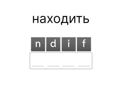 4 класс 32 урок