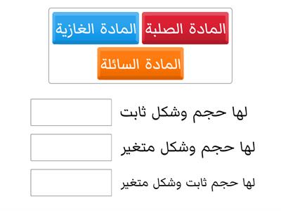  حالات المادة