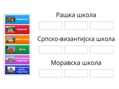 Припрема ИУ, 305.