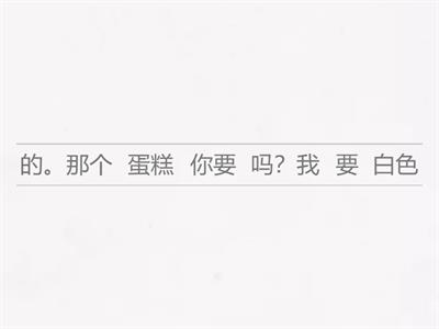 的 - relação e omissão