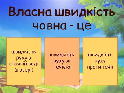 Задачі на рух річкою