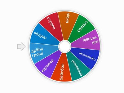 Spin & Answer: Lesson 9