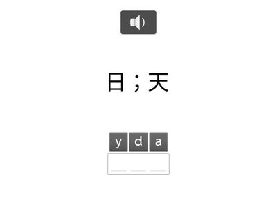 翰林B1-U4(8-23)
