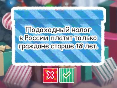 Финансовая грамотность