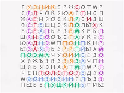 Русская литература