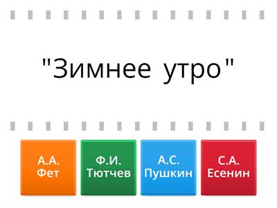 русские поэты 