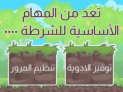 الصف الخامس