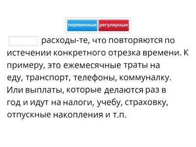 семейный бюджет