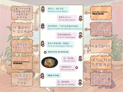 实用汉语第三课 课文