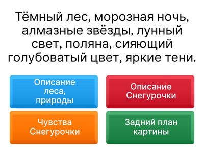 Русский язык. 3 класс. Урок 76