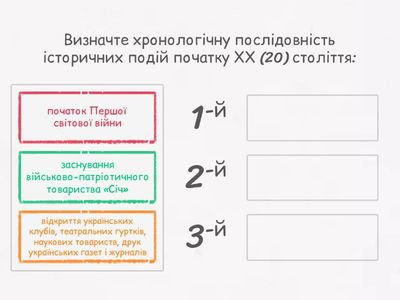 § 7. Вправа 2