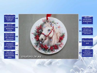 новорічний кінь