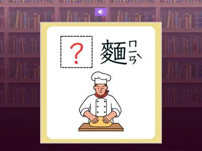 【三上】第六課：小女生（康軒版）