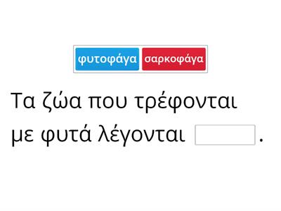 Είδη ζώων