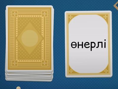 Ө дыбысы мен әрпі