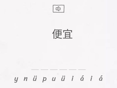 Pinyin