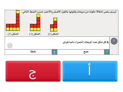   تدريب 3 للاختبار المعياري 