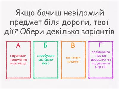 Безпека життєдіяльності під час воєнного стану