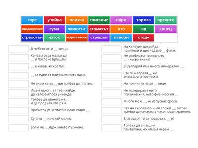 Лекскика_руски език